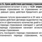 Титульная страховка квартиры при ипотеке: что это